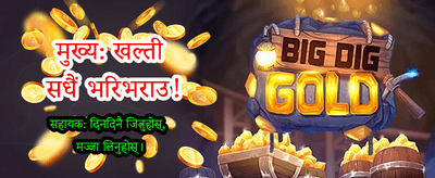 नयाँ गेमहरू अब उपलब्ध