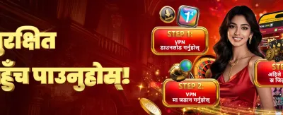 तपाईंको भाग्य आजै आजमाउनुहोस्