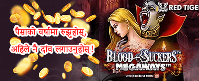 १००% स्वागत मिलान बोनस promotion