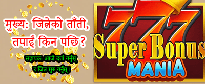 सुरक्षित र छिटो भुक्तानी